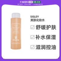 sisley 希思黎 调理护肤水 250ml