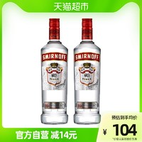 SMIRNOFF 斯米诺 红牌伏特加基酒700ml*2