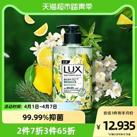 LUX 力士 香氛抑菌清新柠檬马鞭草香洗手液400G家用