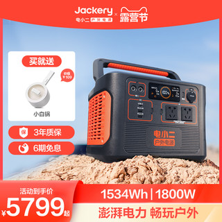 DXPOWER 电小二 户外电源1800W大容量太阳能充电大功率移动家用应急自驾游锂电池备用光充移动电站发电机