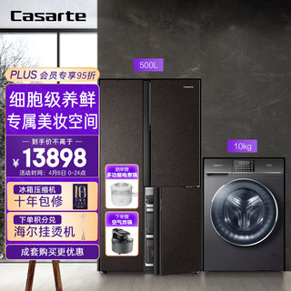 Casarte 卡萨帝 冰洗套装500升原石系列对开门冰箱