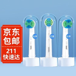 SBREL 思博润 适配博朗欧乐B/OralB电动牙刷头多角度清洁型适配D12/D16 日常型1支(试用装)
