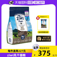 ZIWI 滋益巅峰 风干无谷牛肉猫粮1kg滋益巅峰进口猫主粮多口味