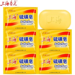 上海香皂 上海硫磺皂   硫磺皂85克*5块