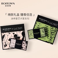 BOITOWN 冰希黎 艺术家眼影盘香膏固体幻彩持久清新学生自然留香女生4g