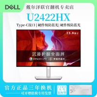 DELL 戴尔 U2419HS 23.8英寸 IPS 显示器(1920×1080、60Hz、99%sRGB)