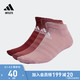  adidas 阿迪达斯 男女运动健身及裸袜子DZ9402 DZ9401　