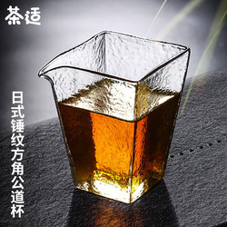 茶适 玻璃公道杯 日式方角锤纹茶海 茶具配件分茶器200ml C3181