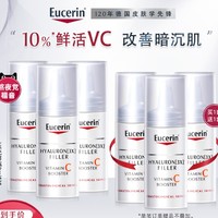 Eucerin 优色林 鲜活VC精华 8ml*3（赠同款24ml）
