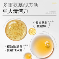 ULY 英国ULY氨基酸深层净透洁颜蜜150ml 温和清洁洗面奶洁面乳