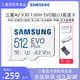 SAMSUNG 三星 MB-MC512KA Micro-SD存储卡 512GB（UHS-I、V30、U3、A2）