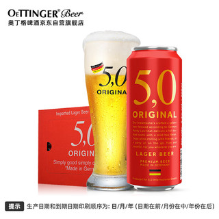 5.0 拉格窖藏大麦黄啤 500ml*24听