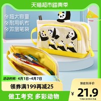 KOKUYO 国誉 包邮日本国誉KOYUYO文具盒笔袋熊猫大容量包收纳袋笔筒POUCHTYPE