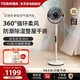 TOSHIBA 东芝 花信风空气循环扇家用节能摇头扇强力轻音客厅立式落地电风扇