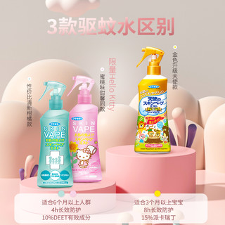 VAPE 未来 驱蚊喷雾 200ml 绿色柑橘香 凑单到手18块