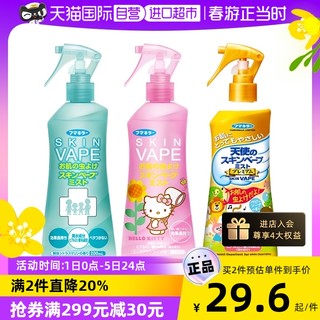 驱蚊喷雾 200ml 绿色柑橘香 凑单到手18块