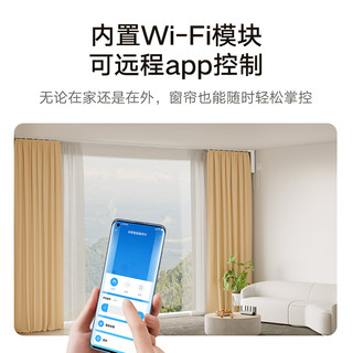 MI 小米 米家智能窗帘1S轨道电动全自动开合神器卧室飘窗语音控制窗帘