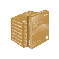 deli 得力 ZF214 亚丁海 A4复印纸 80g 500张/包 单包装