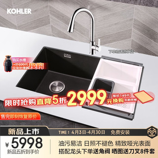 KOHLER 科勒 大单槽石英石新炫石星空系列黑色单槽+冷热抽拉龙头