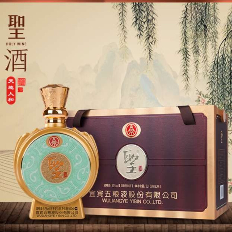 WULIANGYE 五粮液 盛世佳酿 好事成双 52%vol 浓香型白酒 500ml*2瓶 礼盒装