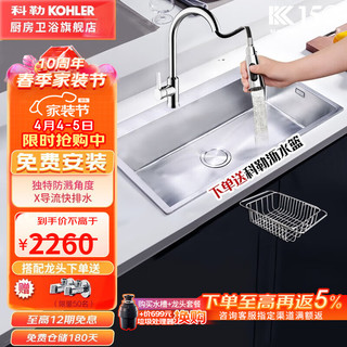 KOHLER 科勒 厨房水槽洗菜盆大单槽水龙头套餐加厚304不锈钢洗碗槽洗菜池水盆 21919T+21366抽拉龙头