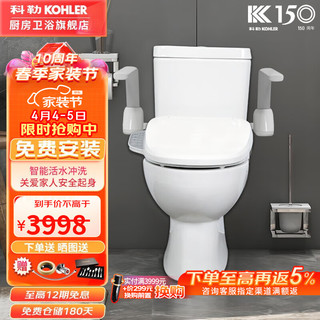 KOHLER 科勒 22746T-S-0 智能马桶一体机 400mm坑距