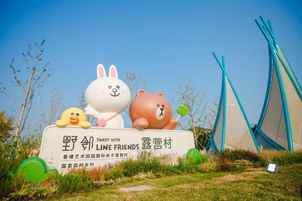 亚洲首家，超可爱的露营地！苏州太仓野邻LINE FRIENDS 露营度假村 月升·简约双床房1晚套餐（含双早+甜蜜下午茶+蜜塔森野乐园门票等）