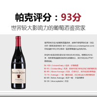 Chateau Saint Pierre 圣皮尔庄园 圣皮尔帕克93分法国进口村庄级AOC红酒罗纳河谷歌海娜西拉干红葡萄酒 单支装