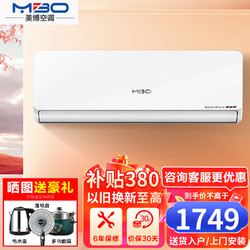 美博 MBO）空调 冷暖挂机新能效节能静音安装 1.5匹冷暖变频三级KFRD-35GW