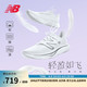 new balance NB官方正品23新款男鞋女鞋Rebel v3轻量速度跑步鞋