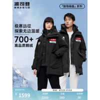 波司登羽绒服情侣款冬季极寒户外鹅绒外套B20142310XS 黑色8056 175/96A