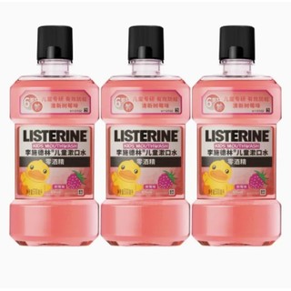 李施德林 儿童漱口水清甜树莓防蛀固齿口感温和减少细菌500ml×3瓶