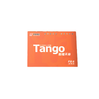 新绿天章 TANGO)天章纸品新橙天章a5复印纸