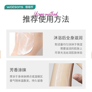 watsons 屈臣氏 洋甘菊精油身体乳250毫升 温柔呵护滋润润肤露