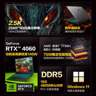 机械革命 蛟龙16K 16英寸游戏笔记本电脑（R5-7535H、16GB、512GB、RTX4060）