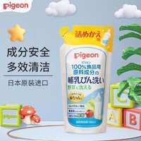 Pigeon 贝亲 奶瓶果蔬清洗剂 植物性易清洗无残留 700ml替换装 日本原装进口