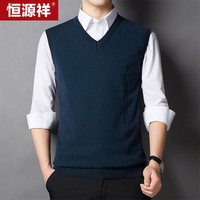 恒源祥背心男 春秋男士抗菌针织衫V领男士套头毛衣马甲坎肩 51QK2103 紫红 170/88A