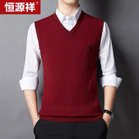 恒源祥背心男 春秋男士抗菌针织衫V领男士套头毛衣马甲坎肩 51QK2103 紫红 180/96A