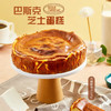 鲜京采 巴斯克芝士蛋糕  1000g/盒 10片甜品甜点零食下午茶