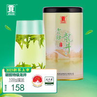 gong 贡 牌绿茶龙井茶特级100g2024年新茶上市明前罐装