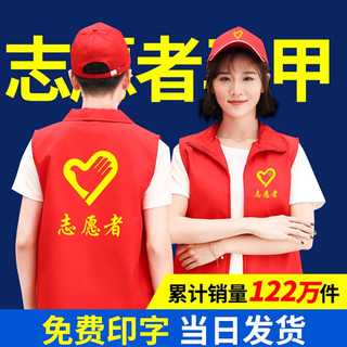 琴琴家志愿者马甲定制 红色公益义工工作服背心团体马夹订做印字logo广告马甲 果绿 3XL