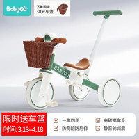 babygo 儿童三轮车脚踏车遛娃神器轻便自行车多功能宝宝小孩平衡车 四合一