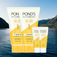 POND'S 旁氏 洗面奶套装150g*2+15g*2 小样随机