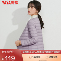 鸭鸭（YAYA）轻薄羽绒服男短款休闲内胆薄款冬季保暖外套GF 浅紫色 XL