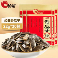 PLUS会员：ChaCheer 洽洽 香瓜子 22g*20袋