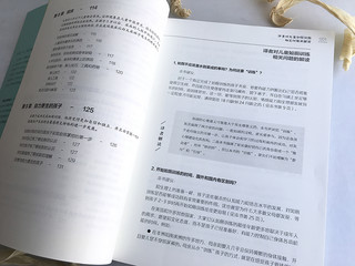 崔玉涛解读美国儿科学会育儿手册：营养+如厕+睡眠（套装3册）