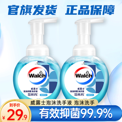 Walch 威露士 泡沫抑菌洗手液家用装230ml*2去污温和清香瓶装套装护理-SC