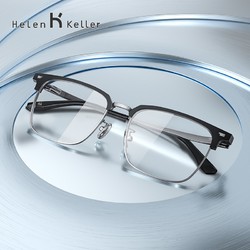 Helen Keller 海伦凯勒 ZEISS 蔡司 1.6折射率镜片（2片）+海伦凯勒眼镜旗舰店715元钛架镜框（同价任选）