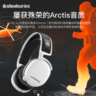 Steelseries 赛睿 Arctis寒冰系列 7+ 无线游戏耳机