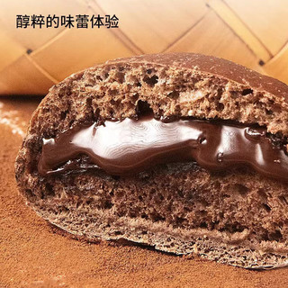 流心可可巧克力酱小黑包软面包零食甜品夹心欧包下午茶点心蛋糕